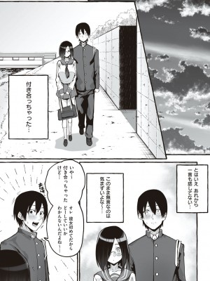 [フグタ家] #純愛カノジョ [DL版]&nbsp;&nbsp;[Don't Trust and Support Irodori Comics !]_112