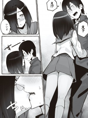 [フグタ家] #純愛カノジョ [DL版]&nbsp;&nbsp;[Don't Trust and Support Irodori Comics !]_114