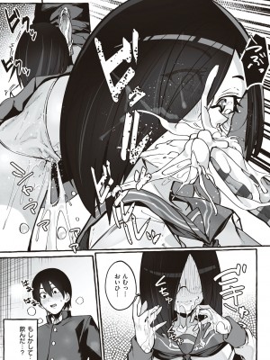 [フグタ家] #純愛カノジョ [DL版]&nbsp;&nbsp;[Don't Trust and Support Irodori Comics !]_118