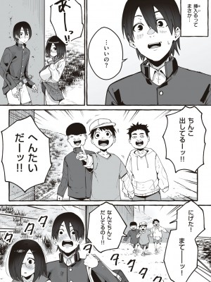 [フグタ家] #純愛カノジョ [DL版]&nbsp;&nbsp;[Don't Trust and Support Irodori Comics !]_121