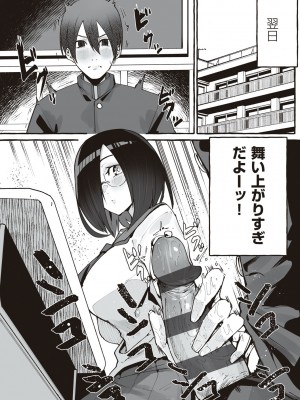 [フグタ家] #純愛カノジョ [DL版]&nbsp;&nbsp;[Don't Trust and Support Irodori Comics !]_123