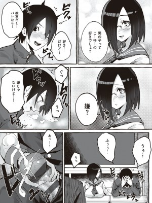 [フグタ家] #純愛カノジョ [DL版]&nbsp;&nbsp;[Don't Trust and Support Irodori Comics !]_124