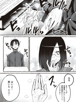 [フグタ家] #純愛カノジョ [DL版]&nbsp;&nbsp;[Don't Trust and Support Irodori Comics !]_125