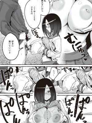 [フグタ家] #純愛カノジョ [DL版]&nbsp;&nbsp;[Don't Trust and Support Irodori Comics !]_127