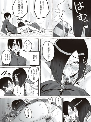 [フグタ家] #純愛カノジョ [DL版]&nbsp;&nbsp;[Don't Trust and Support Irodori Comics !]_130