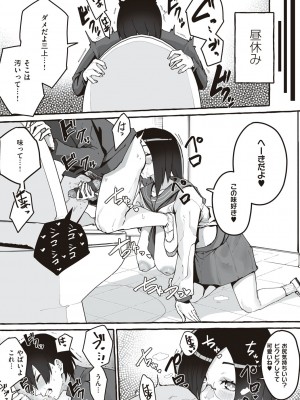 [フグタ家] #純愛カノジョ [DL版]&nbsp;&nbsp;[Don't Trust and Support Irodori Comics !]_131