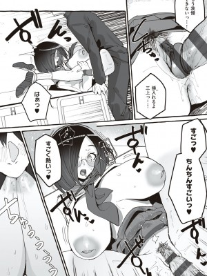 [フグタ家] #純愛カノジョ [DL版]&nbsp;&nbsp;[Don't Trust and Support Irodori Comics !]_135