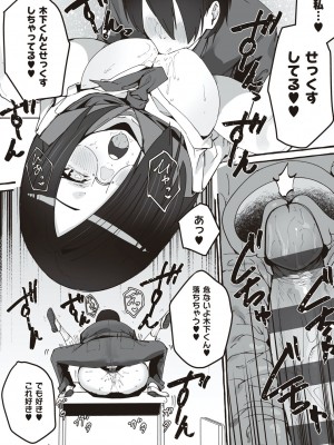 [フグタ家] #純愛カノジョ [DL版]&nbsp;&nbsp;[Don't Trust and Support Irodori Comics !]_136