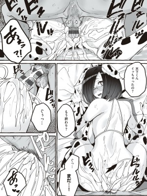 [フグタ家] #純愛カノジョ [DL版]&nbsp;&nbsp;[Don't Trust and Support Irodori Comics !]_143