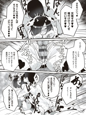 [フグタ家] #純愛カノジョ [DL版]&nbsp;&nbsp;[Don't Trust and Support Irodori Comics !]_146