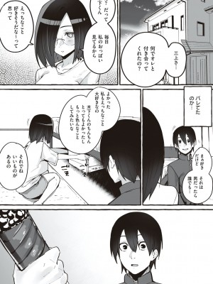 [フグタ家] #純愛カノジョ [DL版]&nbsp;&nbsp;[Don't Trust and Support Irodori Comics !]_149