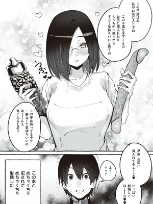 [フグタ家] #純愛カノジョ [DL版]&nbsp;&nbsp;[Don't Trust and Support Irodori Comics !]_150