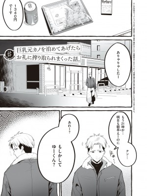 [フグタ家] #純愛カノジョ [DL版]&nbsp;&nbsp;[Don't Trust and Support Irodori Comics !]_151