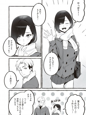 [フグタ家] #純愛カノジョ [DL版]&nbsp;&nbsp;[Don't Trust and Support Irodori Comics !]_152