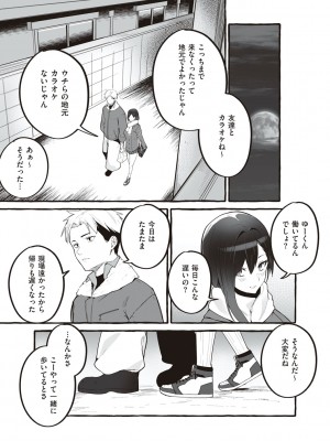 [フグタ家] #純愛カノジョ [DL版]&nbsp;&nbsp;[Don't Trust and Support Irodori Comics !]_153