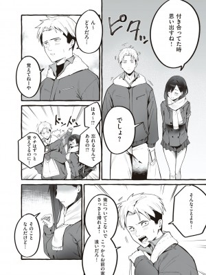 [フグタ家] #純愛カノジョ [DL版]&nbsp;&nbsp;[Don't Trust and Support Irodori Comics !]_154