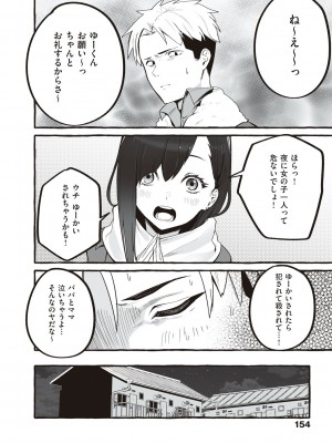 [フグタ家] #純愛カノジョ [DL版]&nbsp;&nbsp;[Don't Trust and Support Irodori Comics !]_156