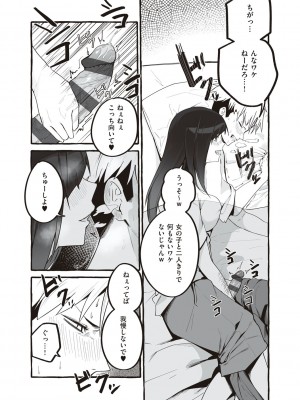 [フグタ家] #純愛カノジョ [DL版]&nbsp;&nbsp;[Don't Trust and Support Irodori Comics !]_161
