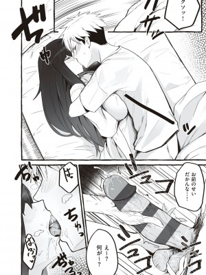 [フグタ家] #純愛カノジョ [DL版]&nbsp;&nbsp;[Don't Trust and Support Irodori Comics !]_162