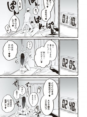 [フグタ家] #純愛カノジョ [DL版]&nbsp;&nbsp;[Don't Trust and Support Irodori Comics !]_169