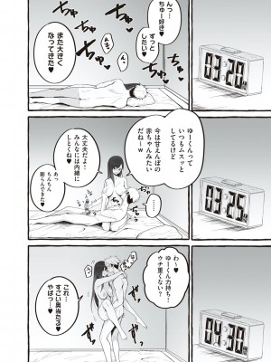 [フグタ家] #純愛カノジョ [DL版]&nbsp;&nbsp;[Don't Trust and Support Irodori Comics !]_170