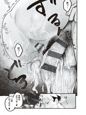 [フグタ家] #純愛カノジョ [DL版]&nbsp;&nbsp;[Don't Trust and Support Irodori Comics !]_173