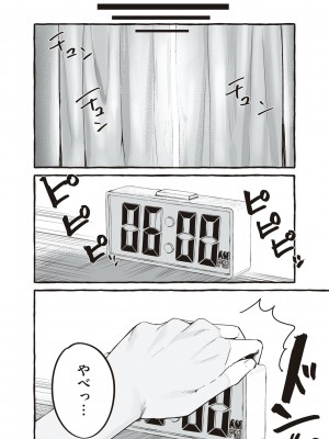 [フグタ家] #純愛カノジョ [DL版]&nbsp;&nbsp;[Don't Trust and Support Irodori Comics !]_174