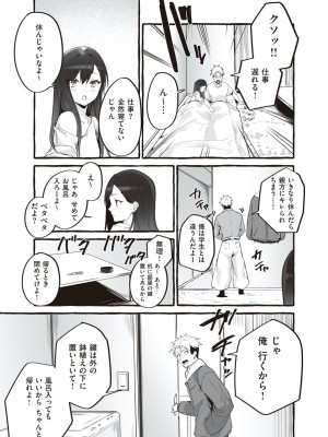 [フグタ家] #純愛カノジョ [DL版]&nbsp;&nbsp;[Don't Trust and Support Irodori Comics !]_175