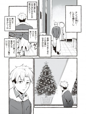 [フグタ家] #純愛カノジョ [DL版]&nbsp;&nbsp;[Don't Trust and Support Irodori Comics !]_177