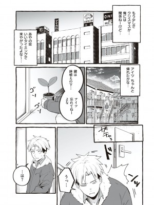 [フグタ家] #純愛カノジョ [DL版]&nbsp;&nbsp;[Don't Trust and Support Irodori Comics !]_178