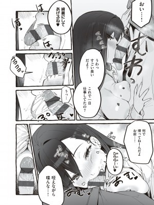 [フグタ家] #純愛カノジョ [DL版]&nbsp;&nbsp;[Don't Trust and Support Irodori Comics !]_180