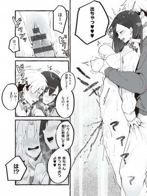 [フグタ家] #純愛カノジョ [DL版]&nbsp;&nbsp;[Don't Trust and Support Irodori Comics !]_186