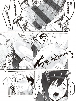[フグタ家] #純愛カノジョ [DL版]&nbsp;&nbsp;[Don't Trust and Support Irodori Comics !]_191