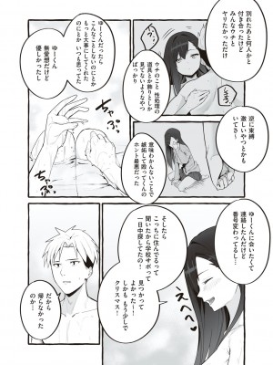 [フグタ家] #純愛カノジョ [DL版]&nbsp;&nbsp;[Don't Trust and Support Irodori Comics !]_194