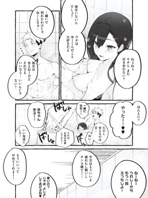 [フグタ家] #純愛カノジョ [DL版]&nbsp;&nbsp;[Don't Trust and Support Irodori Comics !]_195