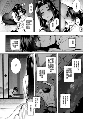 [玉ぼん] 塞翁がママ (COMIC 快楽天 2022年12月号) [中国翻訳] [無修正] [DL版] [漢化組漢化組×夢中璞影]_11