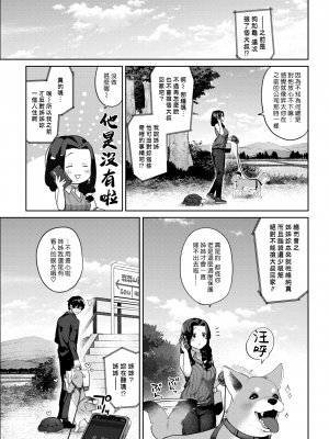 [玉ぼん] 塞翁がママ (COMIC 快楽天 2022年12月号) [中国翻訳] [無修正] [DL版] [漢化組漢化組×夢中璞影]_23