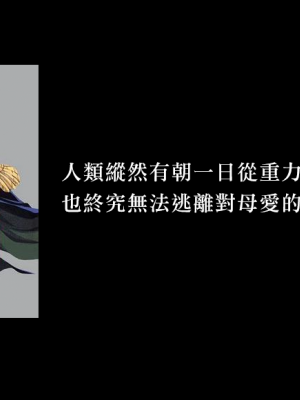 [玉ぼん] 塞翁がママ (COMIC 快楽天 2022年12月号) [中国翻訳] [無修正] [DL版] [漢化組漢化組×夢中璞影]_99