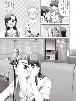 WEEKLY快楽天 2023 No.06_10
