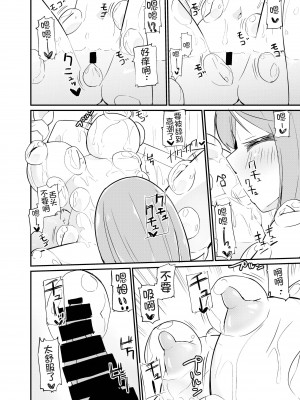 [俗物.zip (雪あすか)] 俗物.zip (15) 滑手 [UPPER重工x我不看本子个人汉化] [DL版]_22
