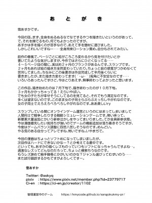 [俗物.zip (雪あすか)] 俗物.zip (15) 滑手 [UPPER重工x我不看本子个人汉化] [DL版]_25