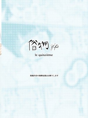 [俗物.zip (雪あすか)] 俗物.zip (15) 滑手 [UPPER重工x我不看本子个人汉化] [DL版]_27