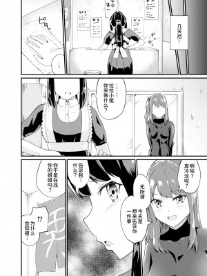 [俗物.zip (雪あすか)] 俗物.zip (16) 罪科 [UPPER重工x我不看本子个人汉化][DL版]_20
