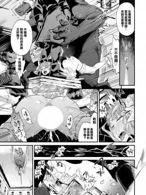 [斧カナ] ビースト・ブライド (COMIC BAVEL 2023年3月号) [大鸟可不敢乱转汉化] [DL版]_18