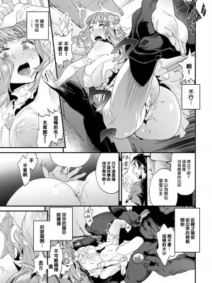 [斧カナ] ビースト・ブライド (COMIC BAVEL 2023年3月号) [大鸟可不敢乱转汉化] [DL版]_14
