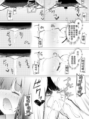 [俗物.zip (あすか)] 俗物.zip (7) 小職 [UPPER重工x我不看本子个人汉化][DL版]_21