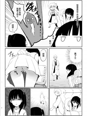 [LOFLAT (Prime)] モルさんご奉仕大作戦 (マギ) [中国翻訳] [DL版]_05