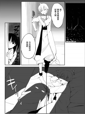 [LOFLAT (Prime)] モルさんご奉仕大作戦 (マギ) [中国翻訳] [DL版]_06