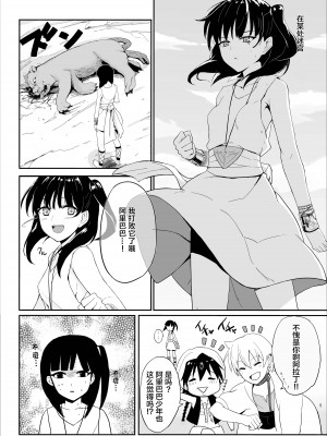[LOFLAT (Prime)] モルさんご奉仕大作戦 (マギ) [中国翻訳] [DL版]_04
