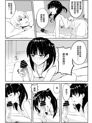 [LOFLAT (Prime)] モルさんご奉仕大作戦 (マギ) [中国翻訳] [DL版]_09
